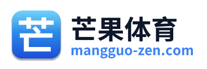 芒果体育